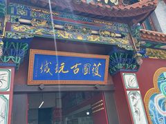 -云南古玩城(护国路店)