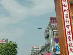 -维也纳酒店(广州南站汉溪长隆地铁站万博地铁站店)