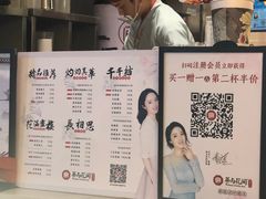 菜单-茶与花间(太平洋森活天地店)