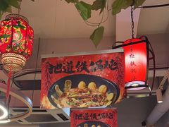 -东北哈尔滨酱骨头馆房掌柜铁锅炖