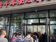 -子午路张记肉夹馍(翠华路店)