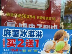 -味多美蛋糕(西安门店)