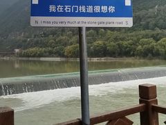 -汉中石门栈道景区