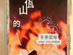 -一坐一忘云南菜(嘉里中心店)