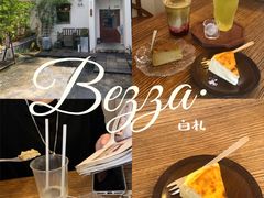 -BEZZA白札·烤芝士工作室