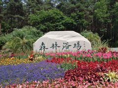 -长春净月潭风景名胜区