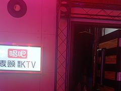-唱吧麦颂KTV(马驹桥店)