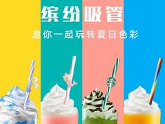 菜单-星巴克(新达汇三林店)