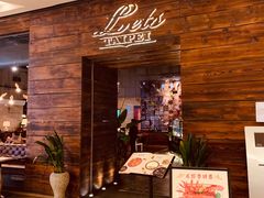 等位区-Let's Taipei 非常烘焙(太古里店)