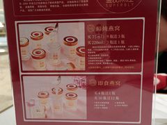 -金品燕庄