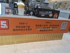 -CoCo都可(汉神购物广场店)