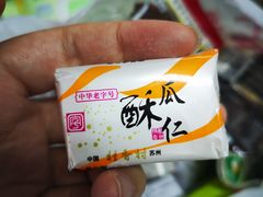 -采芝斋评弹茶馆(观前街店)