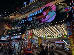 -八一好吃街·高品美食广场