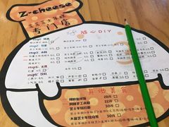 -芝芝Z-cheese芝士年糕专门店