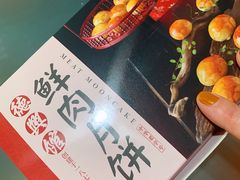 -德兴馆(广东路总店)