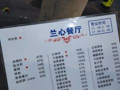 -蘭心餐厅(进贤路店)