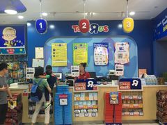 -TOYSRUS玩具反斗城(合肥华润万象城店)