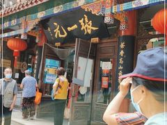 -张一元(总店)