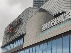 -东莞松山湖万象汇