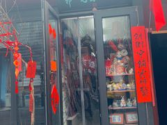 -老北京兔儿爷(杨梅竹斜街店)
