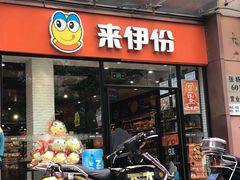 门面-浦东食品城(华诚大厦店)