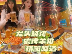 -龙头烤羊排•烤全羊•精酿扎啤(厦滘店)