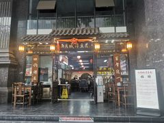 门面-西月城谭豆花(春熙路店)
