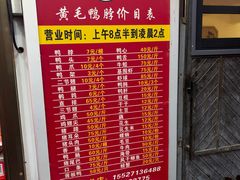 -黄毛鸭脖(汉阳总店)