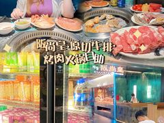 -阪尚皇·原切牛排·烤肉火锅自助(北京路店)