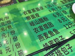 -令氏家外家周秦食府(高新店)