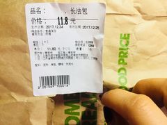长法包-blt精品超市(南京环宇城店)