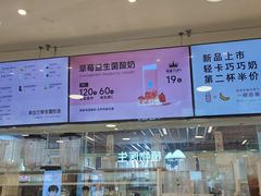 -兰熊鲜奶(西直门凯德mall店)