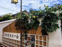-辛庄国际文化艺术区