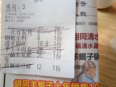 -羊家胡同·龙虾烧烤火锅(龙汇路店)