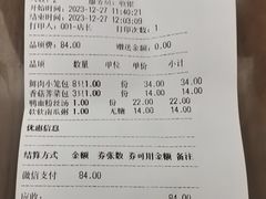 -一品小笼(金融街店)