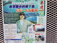 -南丫岛