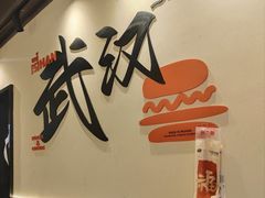 -前进5路汉堡炸鸡(昙华林店)