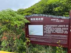 -大围山国家森林公园