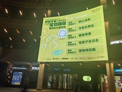 -瑞虹新天地月亮湾