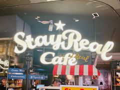 -StayReal Cafe(长宁来福士广场东八区店)