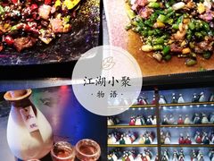 -醉小酒馆·川菜·江湖菜·重庆菜(观音桥旗舰店)