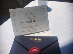 -三嚥阁 La Villa Restaurant