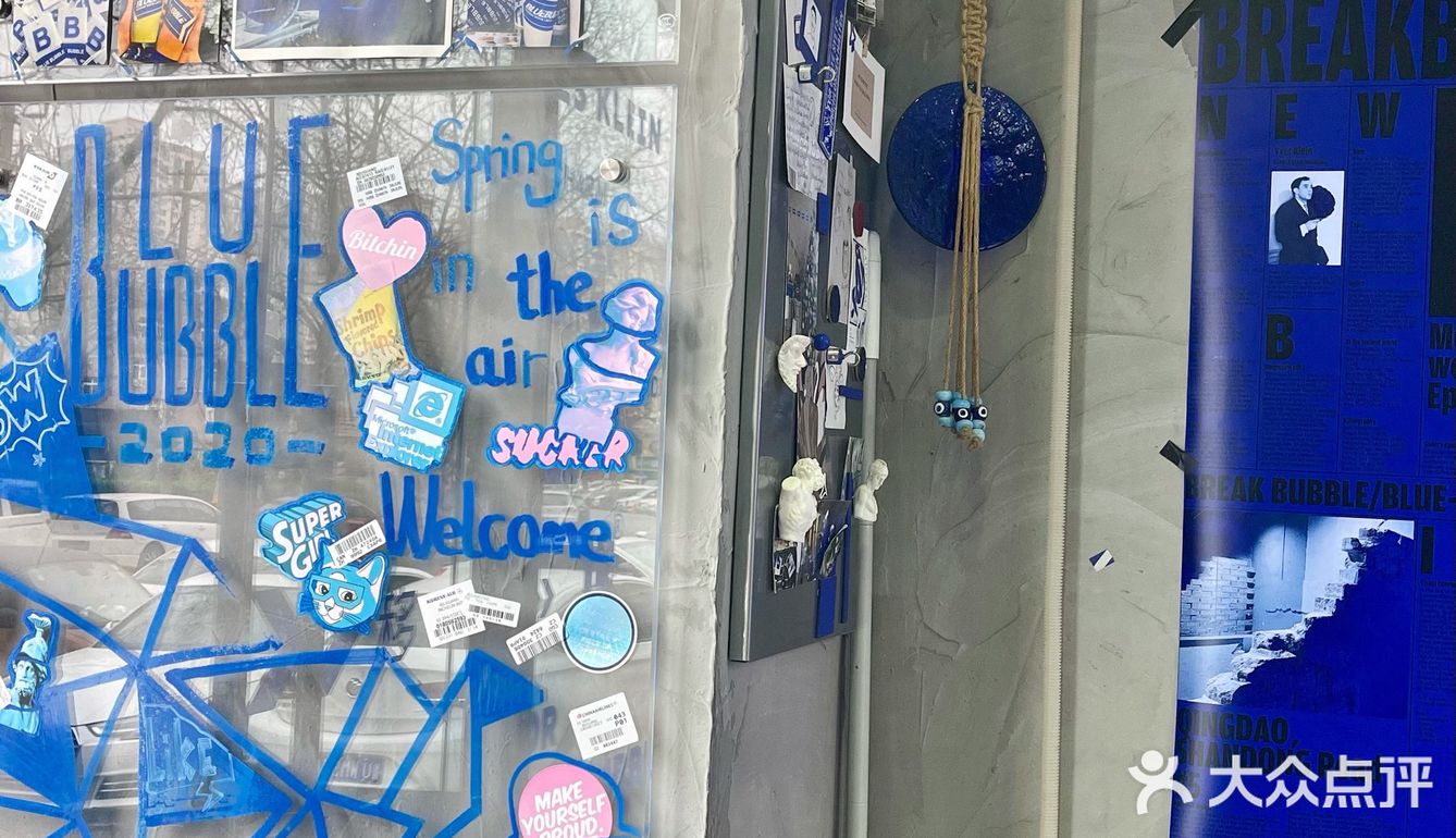 青岛探店｜BLUE BUBBLE
