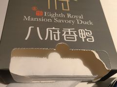 -八府香鸭·啫啫煲(华山路店)