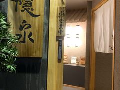 -隐泉京望日式料理(太和广场店)