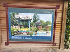 -成都市活水公园