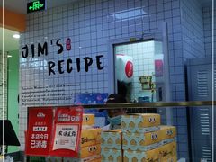 -吉姆大师傅(北京华联亦庄店)