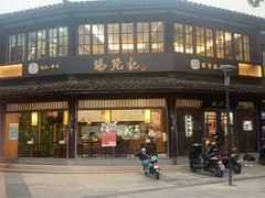 -锡笼记·无锡小笼(人民路店)