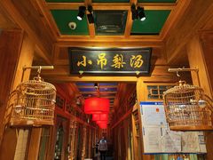 -小吊梨汤·北京菜·烤鸭(清河万象汇店)