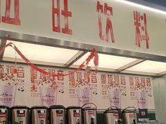 -马伍旺饮料厂(景枫中心店)